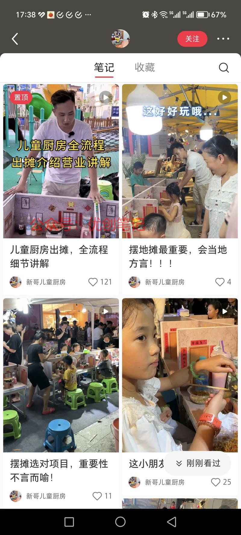 明天就是儿童节了，不得不…#情报-搞钱线报📢论坛-网创交流-优创圈